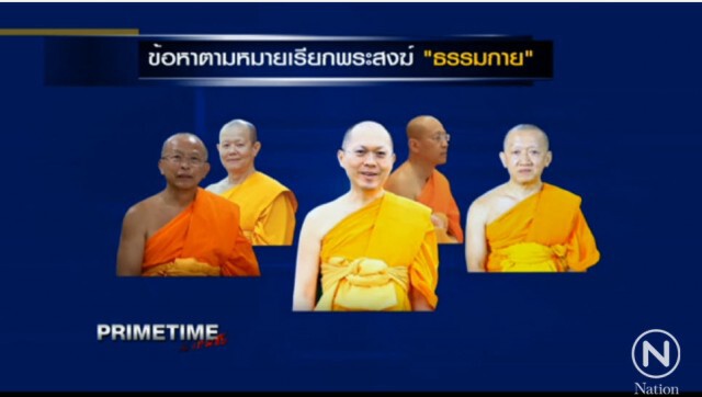 "พระถวัลย์ศักดิ์" เข้าให้ปากคำ"ดีเอสไอ" ยัน! "ธัมมชโย"ยังอยู่ในวัด