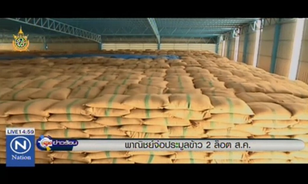 พาณิชย์จ่อประมูลข้าว 2 ล็อต ส.ค.นี้ พาณิชย์จ่อประมูลข้าว 2 ล็อต ส.ค.นี้