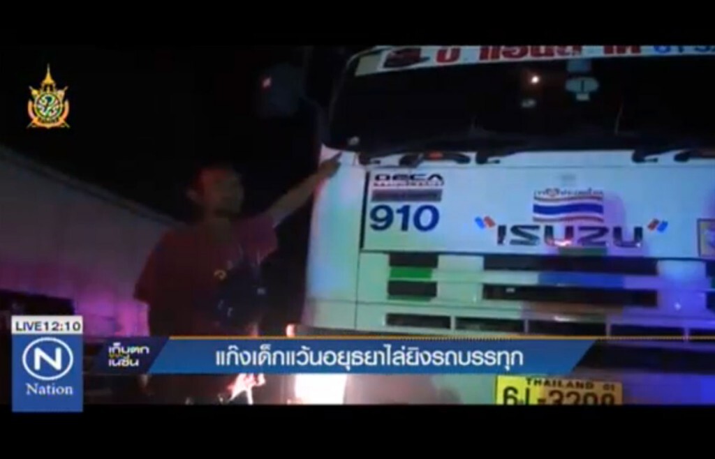 แก๊งเด็กแว้นอยุธยา ไล่ยิงรถบรรทุก แก๊งเด็กแว้นอยุธยา ไล่ยิงรถบรรทุก