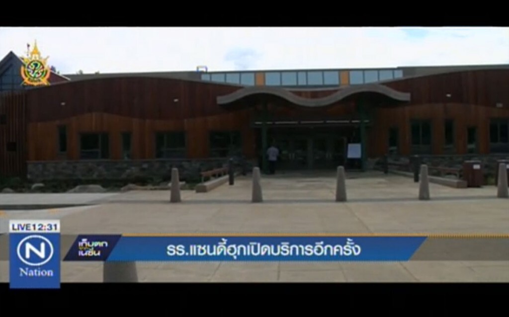 โรงเรียนแซนดี้ฮุก เปิดบริการอีกครั้ง โรงเรียนแซนดี้ฮุก เปิดบริการอีกครั้ง