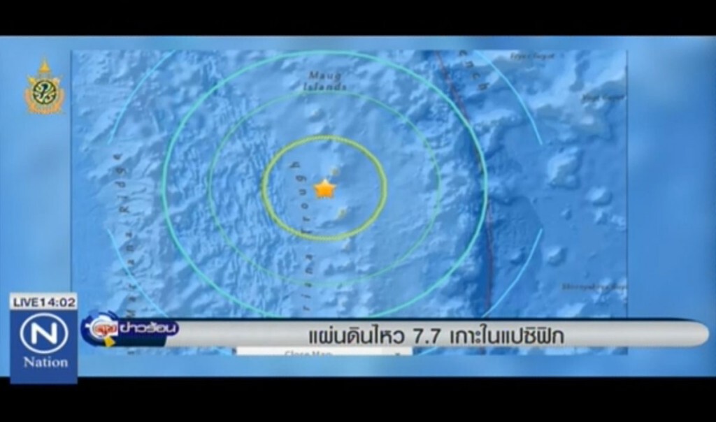 แผ่นดินไหว 7.7 เกาะในแปซิฟิก แผ่นดินไหว 7.7 เกาะในแปซิฟิก