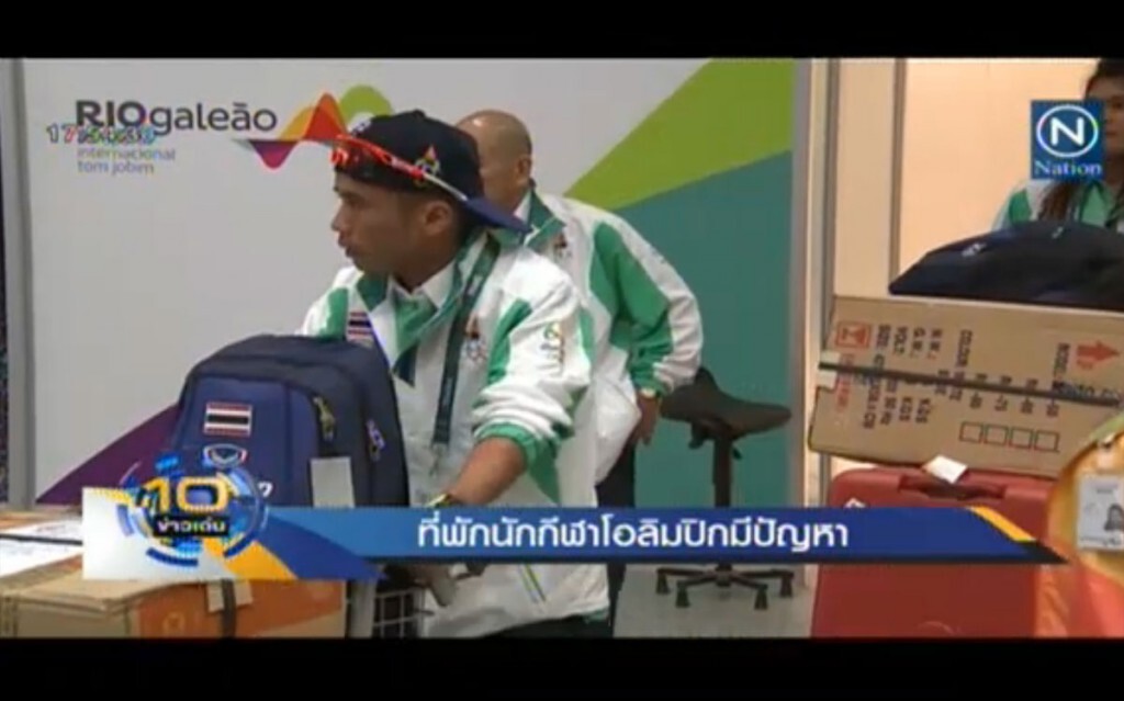 ที่พักนักกีฬาโอลิมปิกมีปัญหา ที่พักนักกีฬาโอลิมปิกมีปัญหา