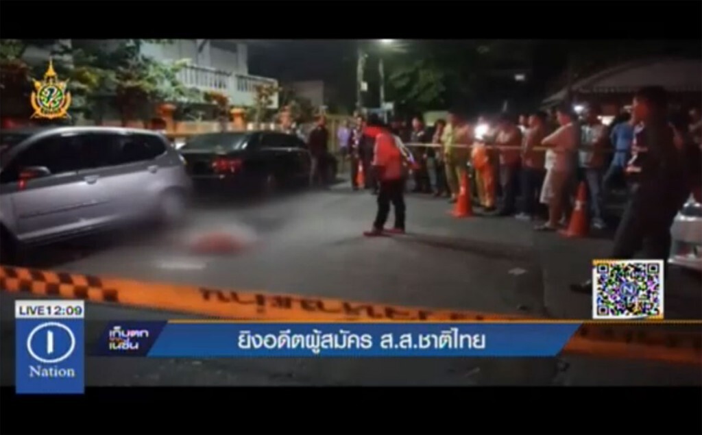 ยิงอดีตผู้สมัคร ส.ส.ชาติไทย ยิงอดีตผู้สมัคร ส.ส.ชาติไทย