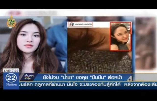 ยังไม่จบ "น้ำชา" ขอคุย "ปันปัน" ต่อหน้า