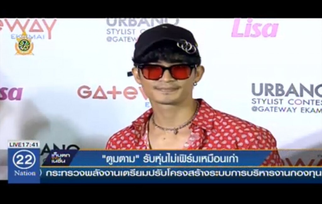 "ตูมตาม" รับหุ่นไม่เฟิร์มเหมือนเก่า "ตูมตาม" รับหุ่นไม่เฟิร์มเหมือนเก่า
