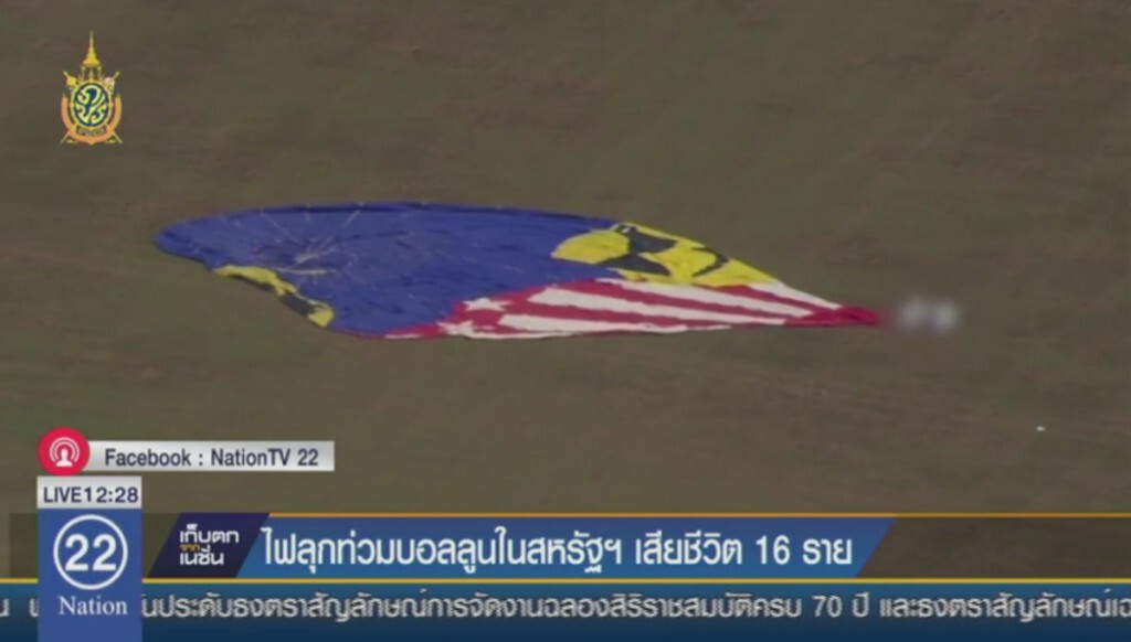 ไฟลุกท่วมบอลลูนในสหรัฐ ดับ 16 ไฟลุกท่วมบอลลูนในสหรัฐ ดับ 16