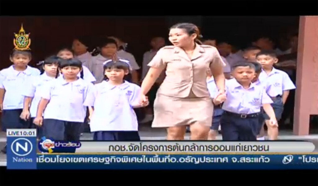 กอช.จัดโครงการต้นกล้า การออมแก่เยาวชน กอช.จัดโครงการต้นกล้า การออมแก่เยาวชน