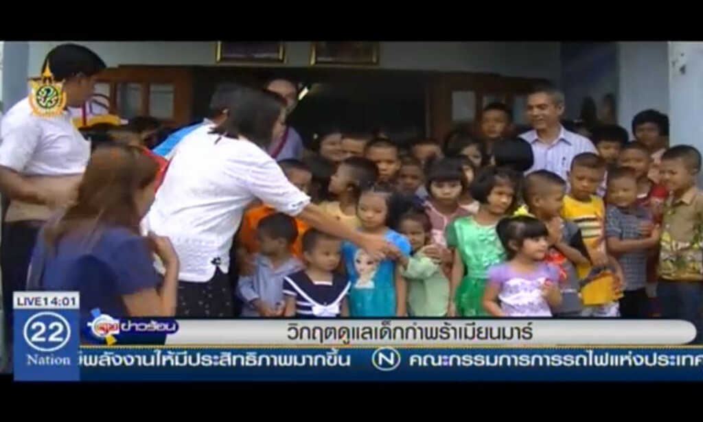 วิกฤติดูแลเด็กกำพร้าเมียนมาร์ วิกฤติดูแลเด็กกำพร้าเมียนมาร์