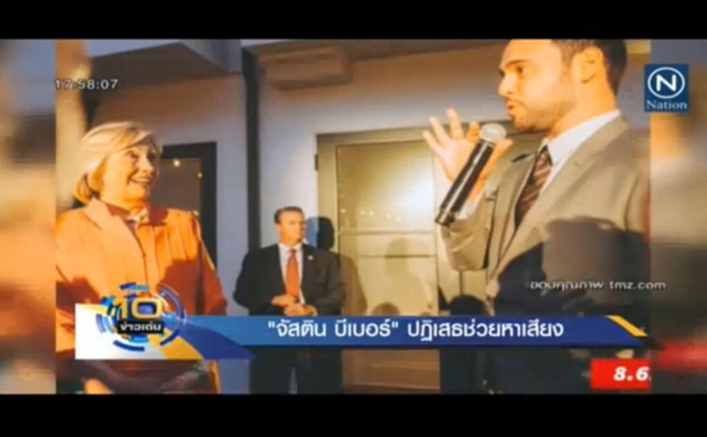 "จัสติน บีเบอร์" ปฎิเสธช่วยหาเสียง