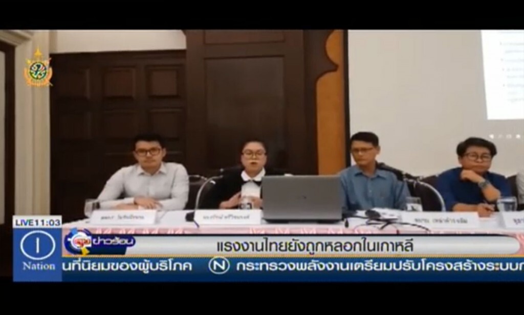 แรงงานไทยยังถูกหลอกไปเกาหลี แรงงานไทยยังถูกหลอกไปเกาหลี