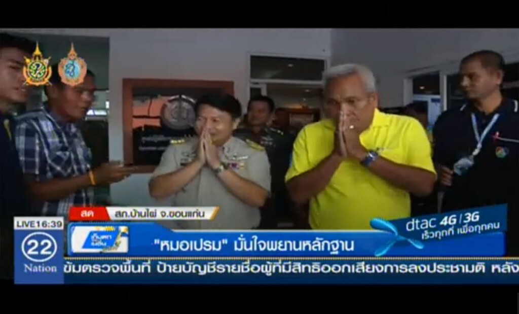 "หมอเปรม" มั่นใจพยานหลักฐาน "หมอเปรม" มั่นใจพยานหลักฐาน