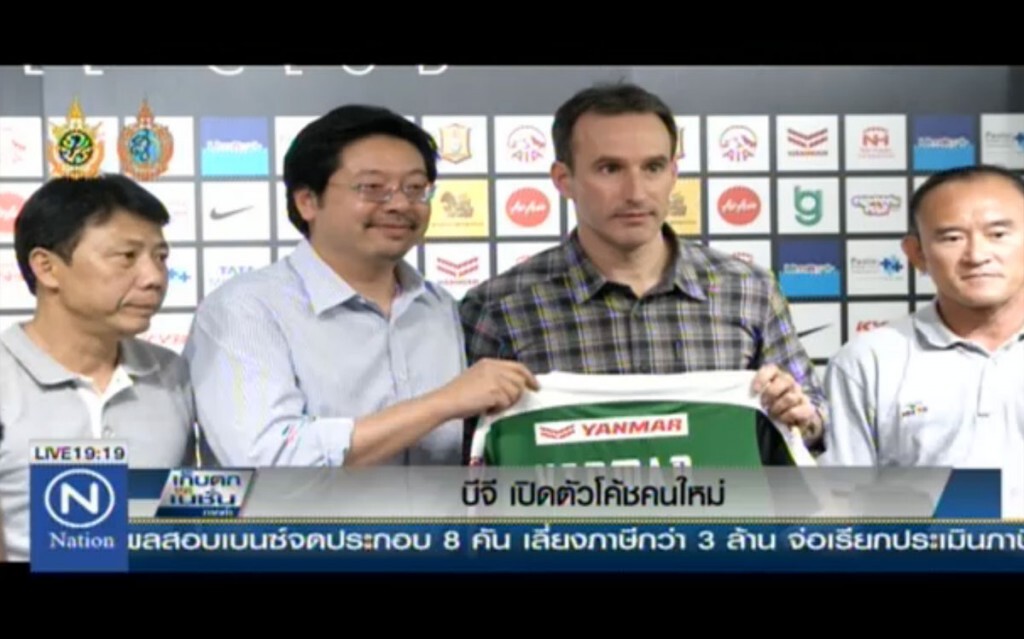 บีจี เปิดตัวโค้ชใหม่ บีจี เปิดตัวโค้ชใหม่
