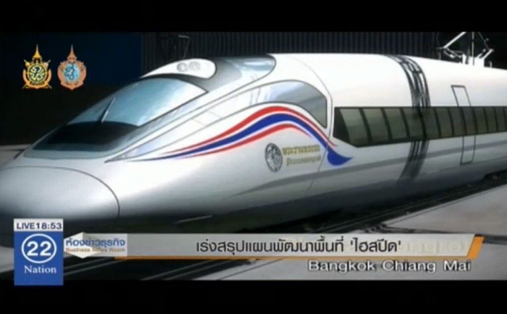 เร่งสรุปแผนพัฒนาพื้นที่ "ไฮสปีด" เร่งสรุปแผนพัฒนาพื้นที่ "ไฮสปีด"