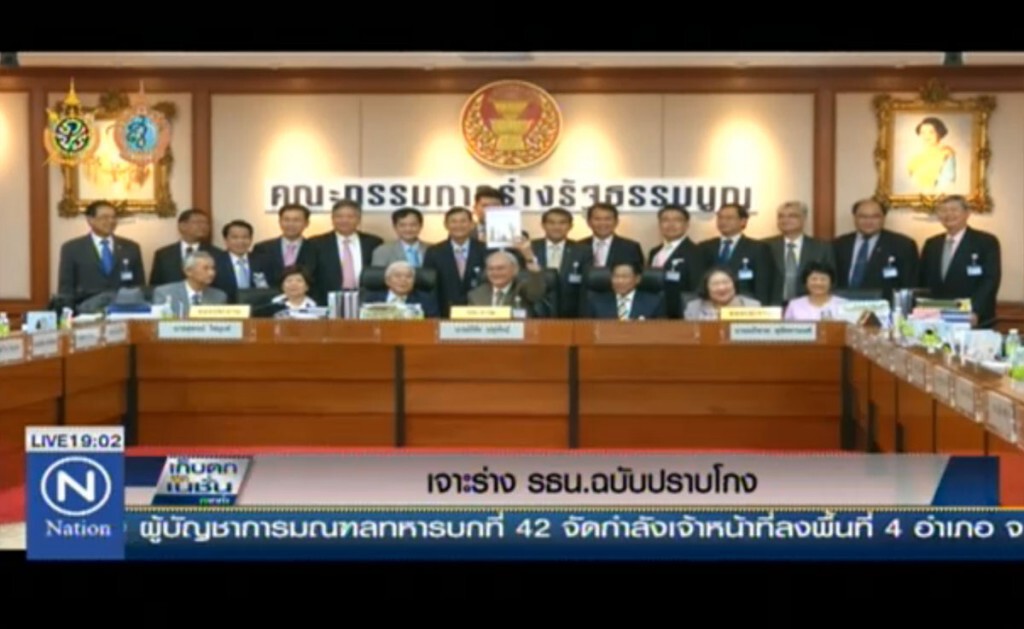 เจาะร่าง รธน.ฉบับปราบโกง เจาะร่าง รธน.ฉบับปราบโกง