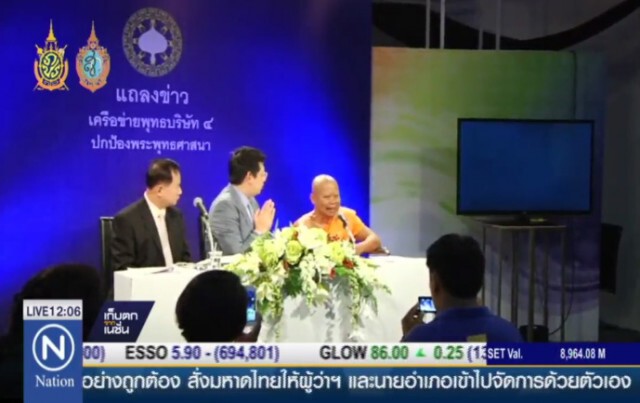 "ธรรมกาย" แจงปมรุกที่อุทยานฯ
