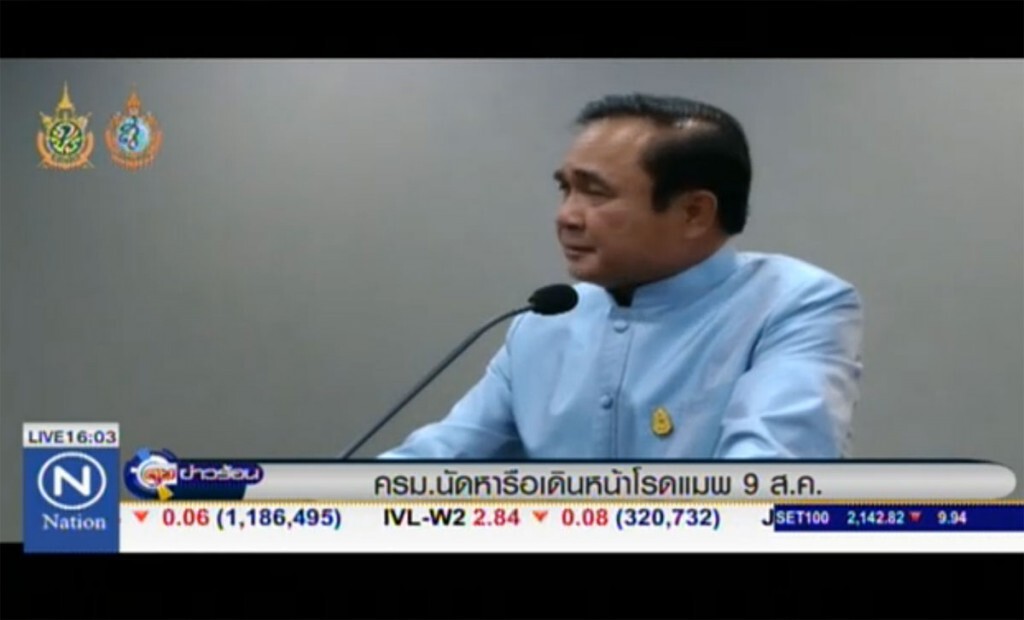 ครม.นัดหารือเดินหน้าโรดแมพ 9 ส.ค. ครม.นัดหารือเดินหน้าโรดแมพ 9 ส.ค.