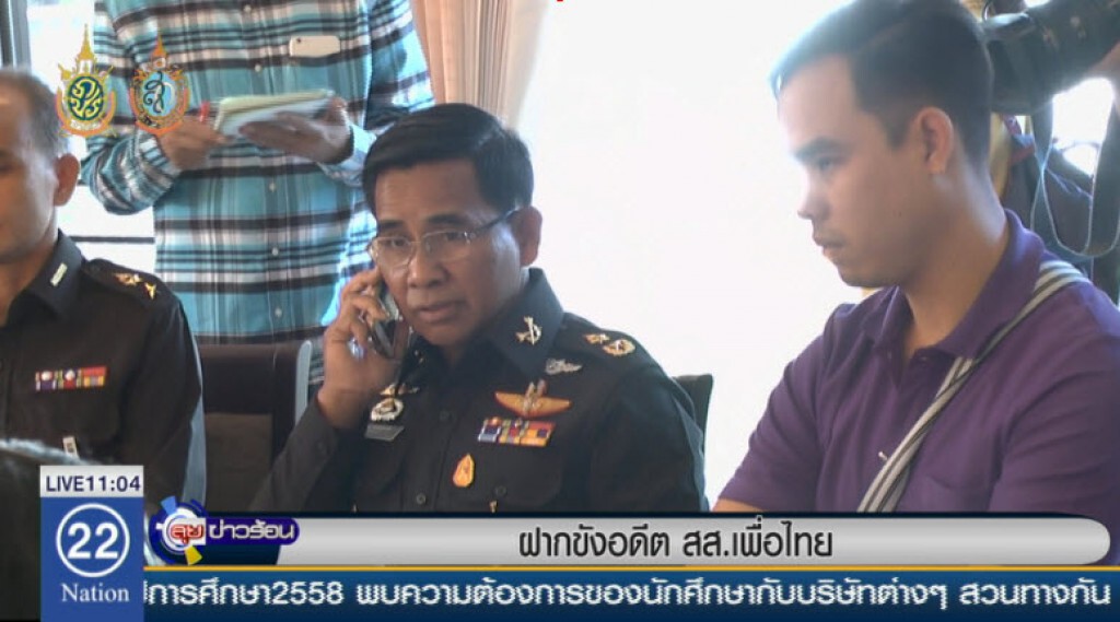 ฝากขังอดีต สส.เพื่อไทย ฝากขังอดีต สส.เพื่อไทย