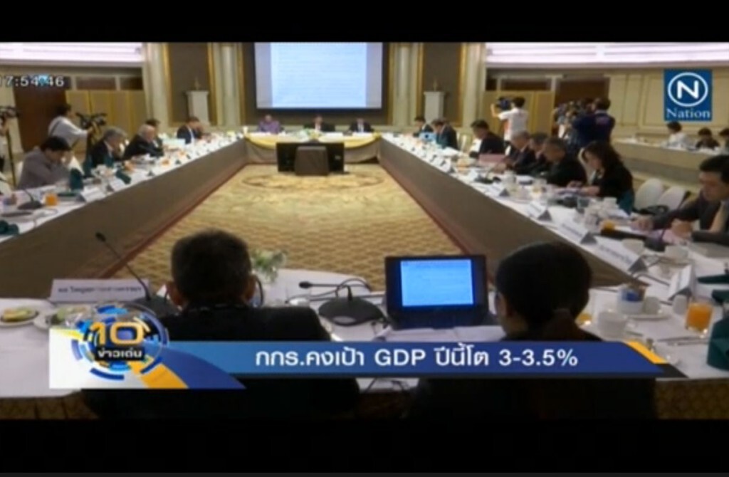 กกร.คงเป้าจีดีพีปีนี้โต 3-3.5% กกร.คงเป้าจีดีพีปีนี้โต 3-3.5%