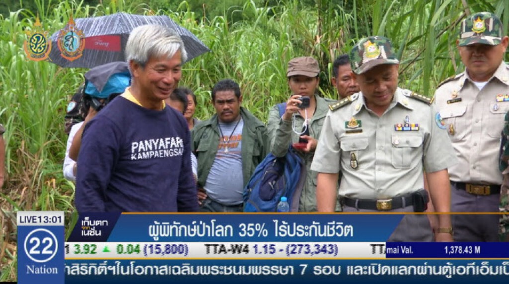 ผู้พิทักษ์ป่าโลก 35% ไร้ประกันชีวิต ผู้พิทักษ์ป่าโลก 35% ไร้ประกันชีวิต