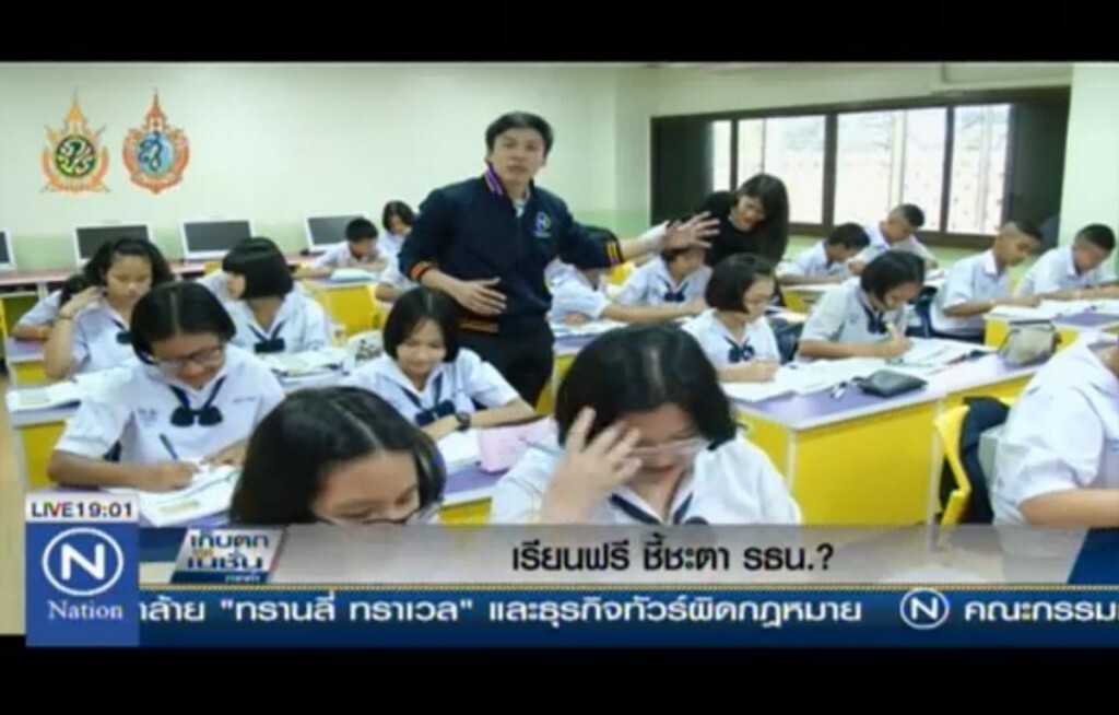 เรียนฟรี ชี้ชะตา รธน.?