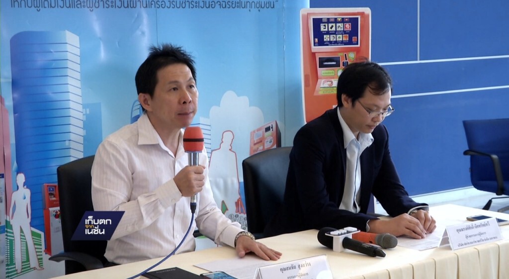 ฟอร์ท สมาร์ท เซอร์วิส แจงถูกถอนขายตั๋วบอลโลก