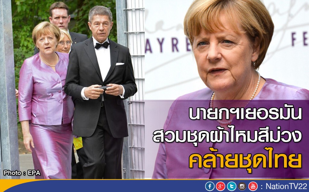 ชุดของผู้นำเยอรมันที่คล้ายชุดไทย ชุดของผู้นำเยอรมันที่คล้ายชุดไทย