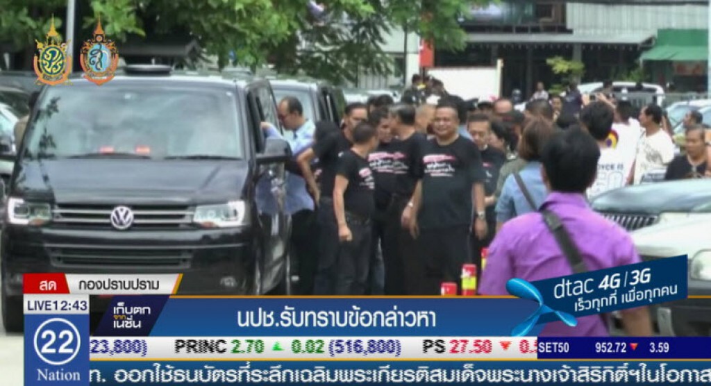 นปช.รับทราบข้อกล่าวหา