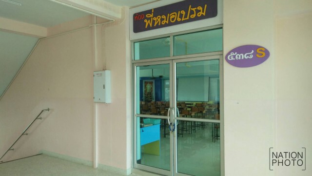 จี้สอบเงิน 1 แสนสร้างห้องพี่หมอเปรม