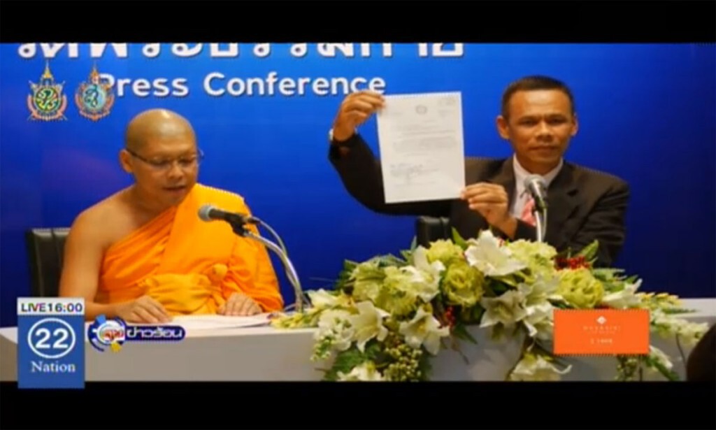 ธรรมกายยืนยัน 18 ส.ค. เข้าพบ DSI ธรรมกายยืนยัน 18 ส.ค. เข้าพบ DSI