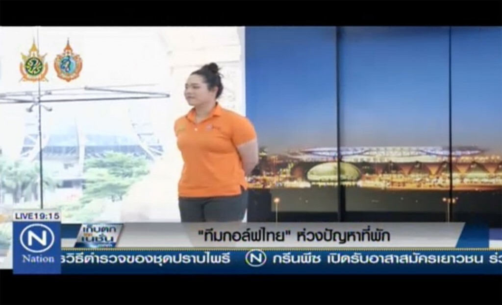 ทีมกอล์ฟไทย ห่วงปัญหาที่พัก ทีมกอล์ฟไทย ห่วงปัญหาที่พัก