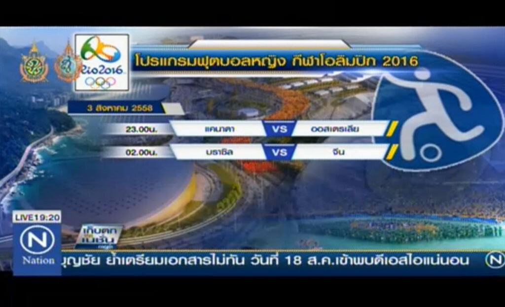 โปรแกรมกีฬาโอลิมปิก 2016 โปรแกรมกีฬาโอลิมปิก 2016