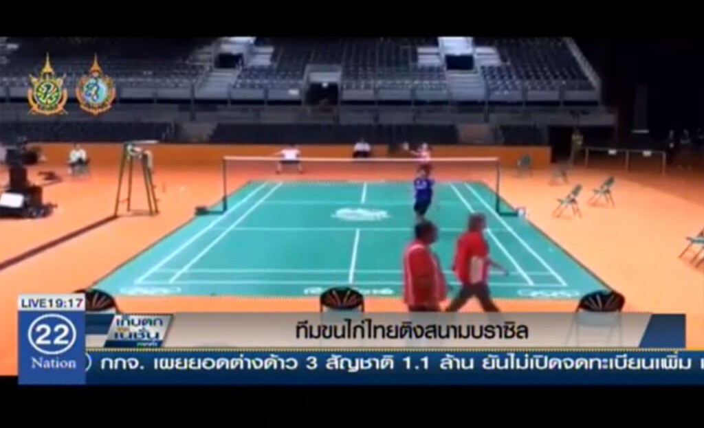 ทีมขนไก่ไทยติงสนามบราซิล ทีมขนไก่ไทยติงสนามบราซิล