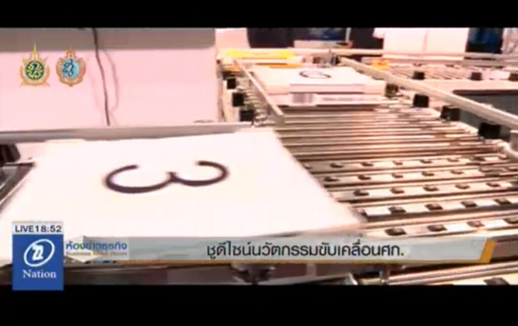 ชูดีไซน์นวัตกรรมขับเคลื่อน ศก. ชูดีไซน์นวัตกรรมขับเคลื่อน ศก.