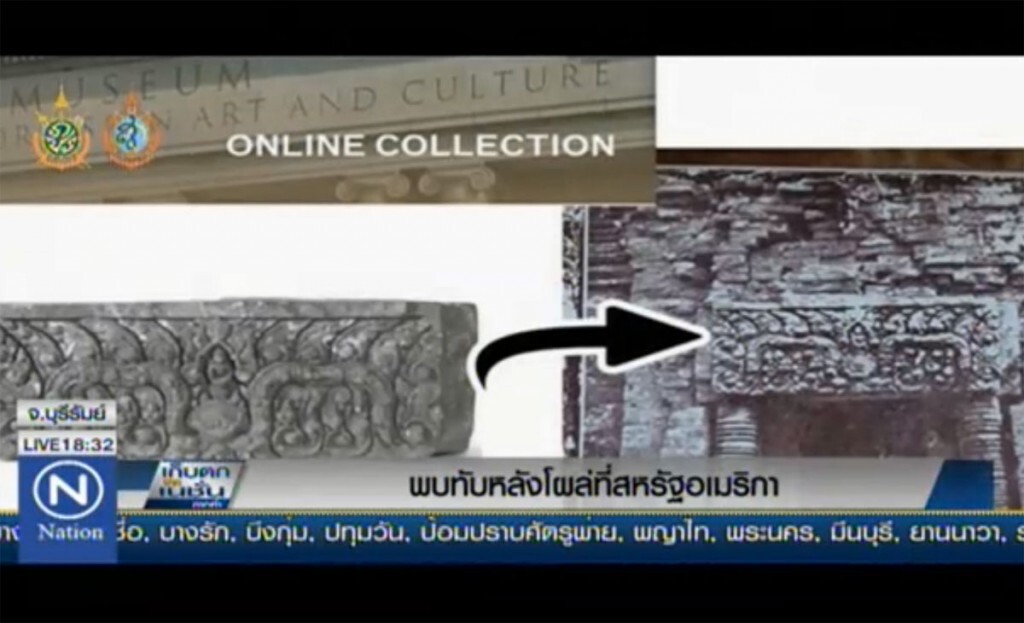 พบทับหลังโผล่ที่สหรัฐอเมริกา พบทับหลังโผล่ที่สหรัฐอเมริกา