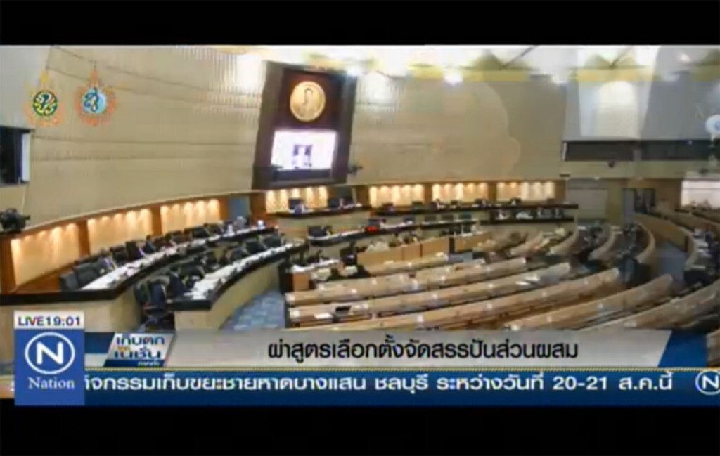ผ่าสูตรเลือกตั้งจัดสรรปันส่วนผสม