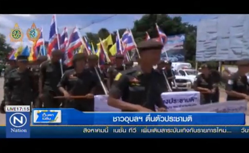 อุบลฯ ตื่นตัวประชามติ อุบลฯ ตื่นตัวประชามติ