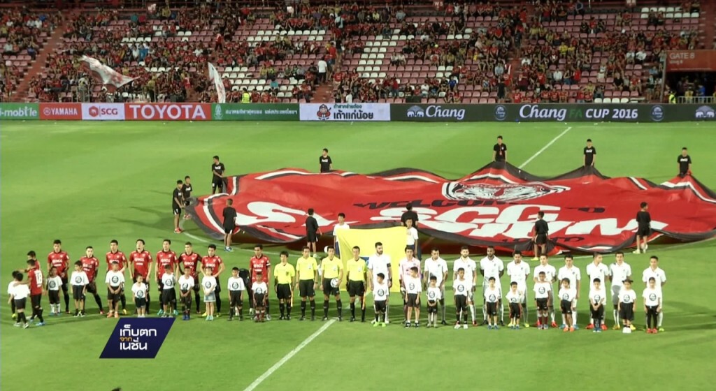 เมืองทองชนะบุรีรัมย์ 3-1 ช้างเอฟเอคัพ