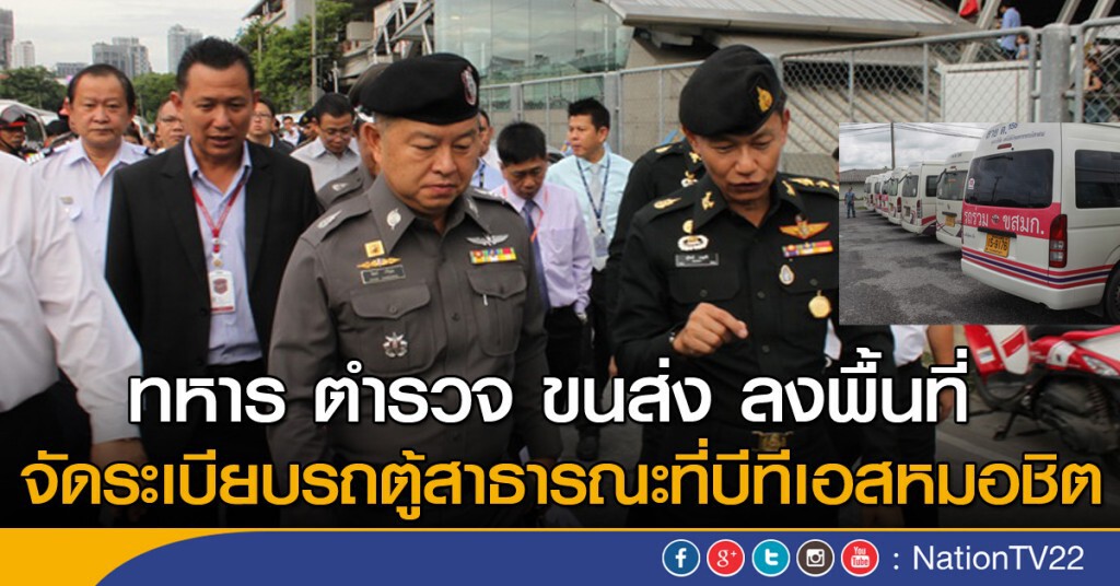 จัดระเบียบรถตู้สาธารณะ บีทีเอส หมอชิต จัดระเบียบรถตู้สาธารณะ บีทีเอส หมอชิต