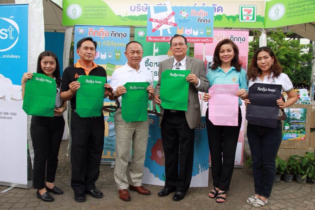 เซเว่นฯ ร่วมสร้างเครือข่ายกรุงเทพฯ สีเขียว เซเว่นฯ ร่วมสร้างเครือข่ายกรุงเทพฯ สีเขียว