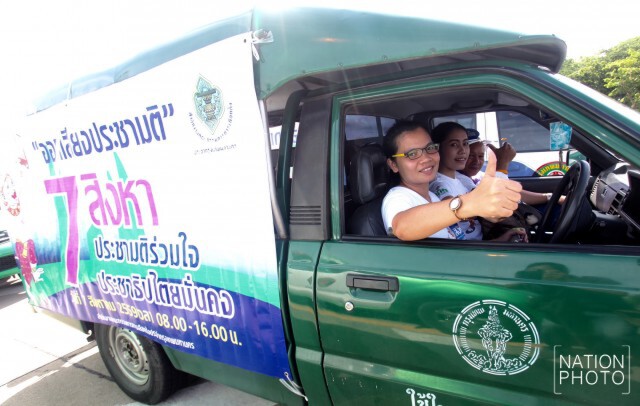 กกต.ทุ่มสุดตัว! โค้งสุดท้าย จัด "บิ๊กเดย์" ทั่วประเทศก่อนประชามติ 7 ส.ค.นี้
