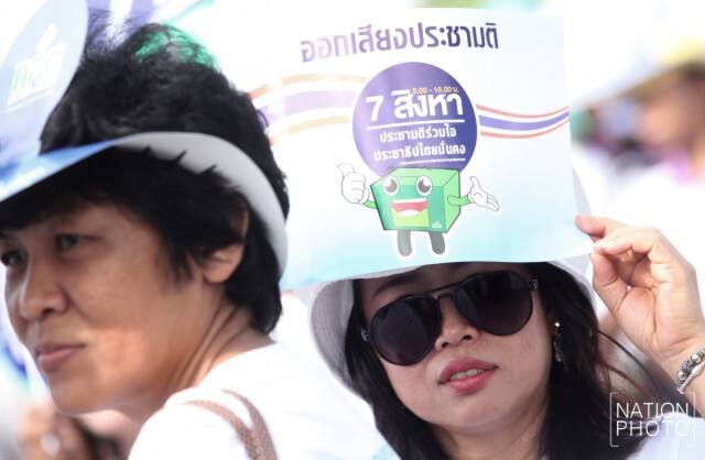 กกต.ทุ่มสุดตัว! โค้งสุดท้าย จัด "บิ๊กเดย์" ทั่วประเทศก่อนประชามติ 7 ส.ค.นี้