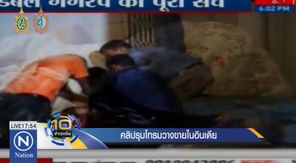 คลิปรุมโทรมวางขายในอินเดีย คลิปรุมโทรมวางขายในอินเดีย