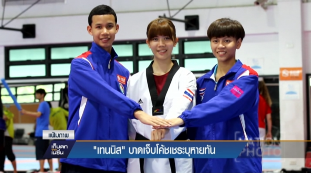 "เทนนิส"บาดเจ็บโค้ชเชระบุหายทัน "เทนนิส"บาดเจ็บโค้ชเชระบุหายทัน