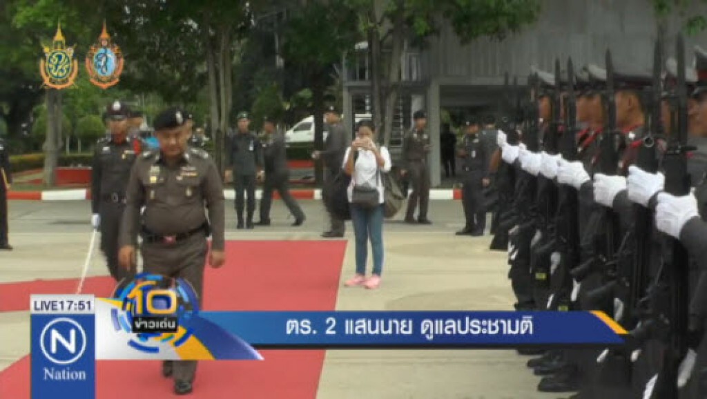 จัดตร. 2 แสนนาย ดูแลประชามติ จัดตร. 2 แสนนาย ดูแลประชามติ