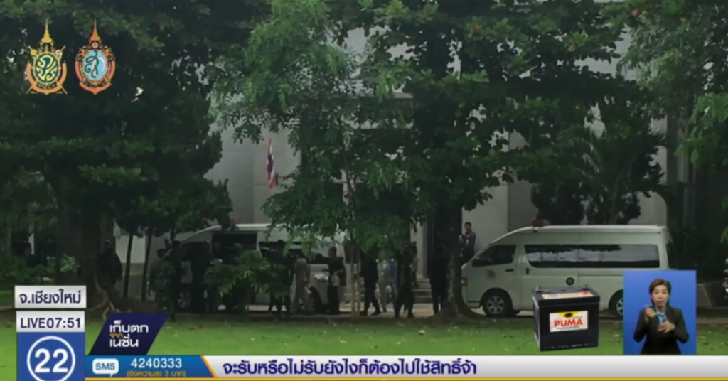 ฝากขัง 10 ผู้ต้องหาบิดเบือน รธน. ฝากขัง 10 ผู้ต้องหาบิดเบือน รธน.