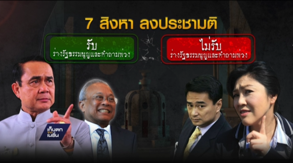 นายกฯประกาศรับร่างรธน.