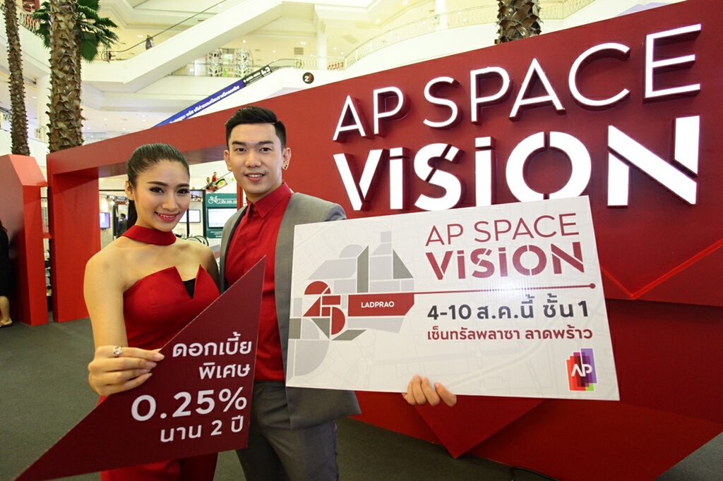 ‘เอพี ไทยแลนด์’ เดินหน้าแคมเปญใหญ่ ‘AP SPACE VISION LARDPRAO’ ‘เอพี ไทยแลนด์’ เดินหน้าแคมเปญใหญ่ ‘AP SPACE VISION LARDPRAO’
