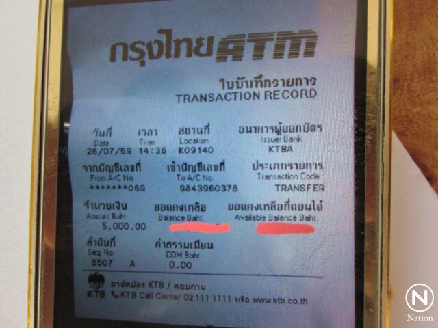 อดีต ผอ.ถูกแก๊งไซเบอร์ปลอม FB หลอกยืมเงิน