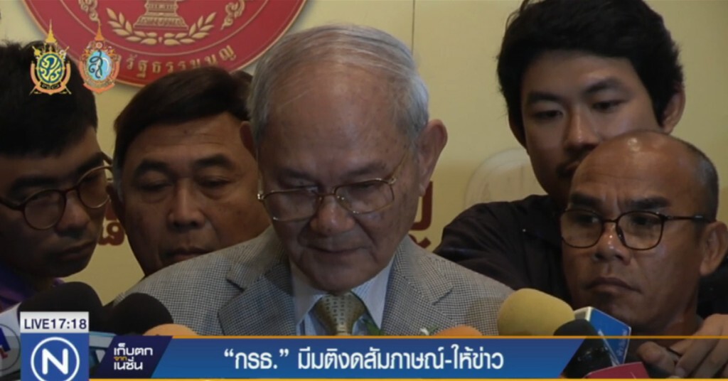 กรธ. มีมติงดสัมภาษณ์และให้ข่าวทุกช่องทาง กรธ. มีมติงดสัมภาษณ์และให้ข่าวทุกช่องทาง