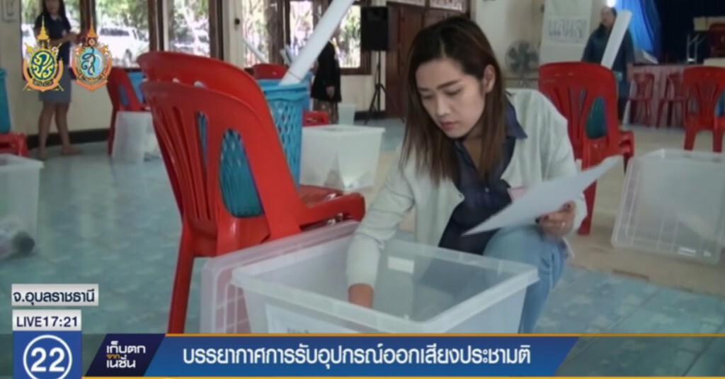 บรรยากาศการรับอุปกรณ์ออกเสียงประชามติ